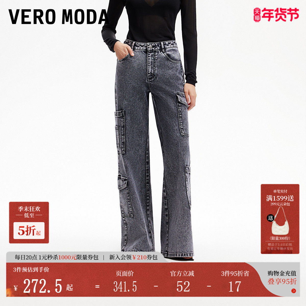 Vero Moda牛仔裤女2025夏季新款磨白多口袋工装牛仔裤325132037,女装/女士精品,牛仔裤,淘宝优惠券,粉丝福利购,淘宝优惠卷