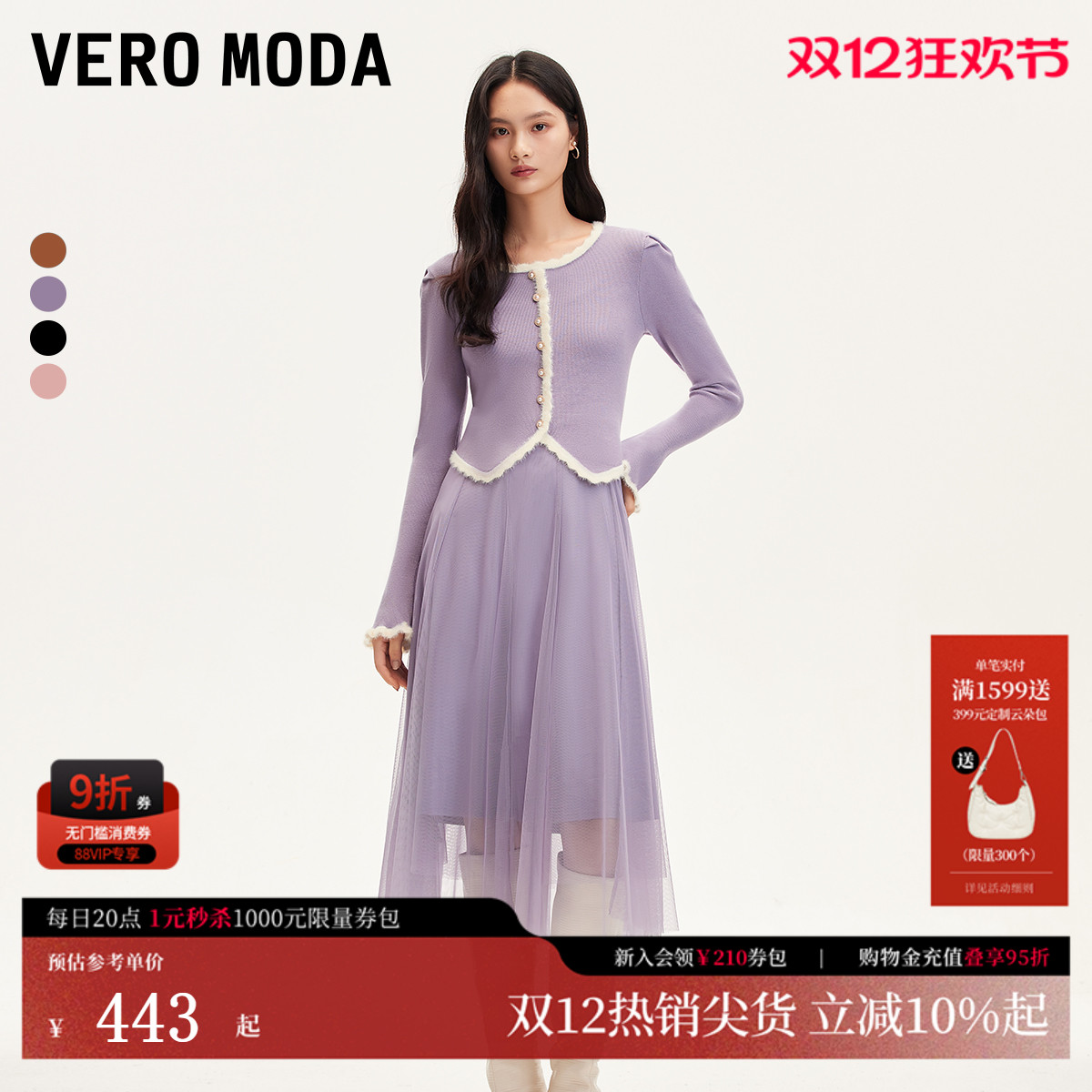 VeroModa套装气质连衣裙