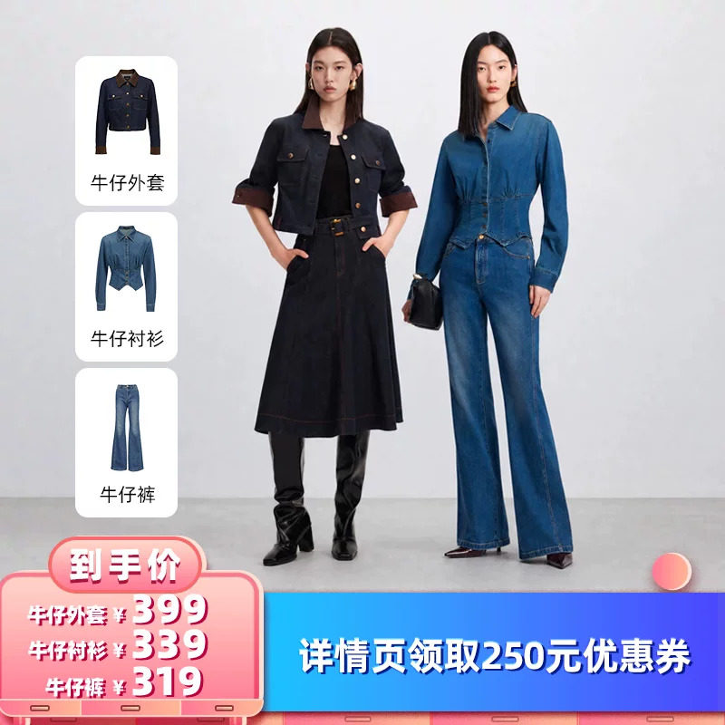 【所有女生的衣橱直播间】Vero Moda外套/牛仔衬衫/微喇牛仔裤 - 实物图