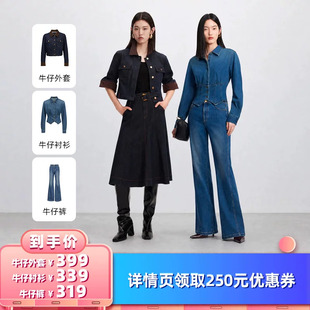 【所有女生的衣橱直播间】Vero Moda外套/牛仔衬衫/微喇牛仔裤