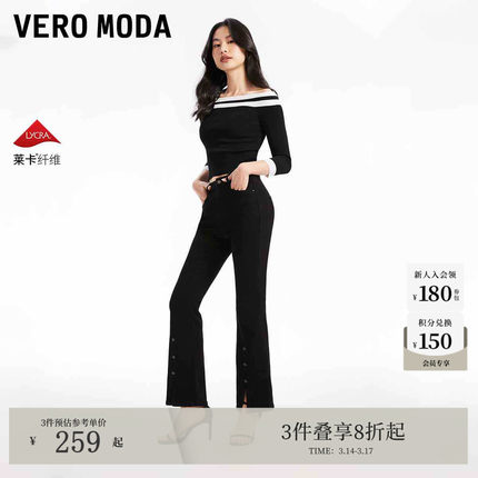 Vero Moda牛仔裤女2025夏季新款时尚港风高腰显瘦微喇叭325149024