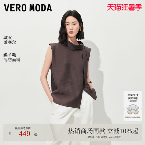 VeroModa衬衫含莱赛尔绵羊毛
