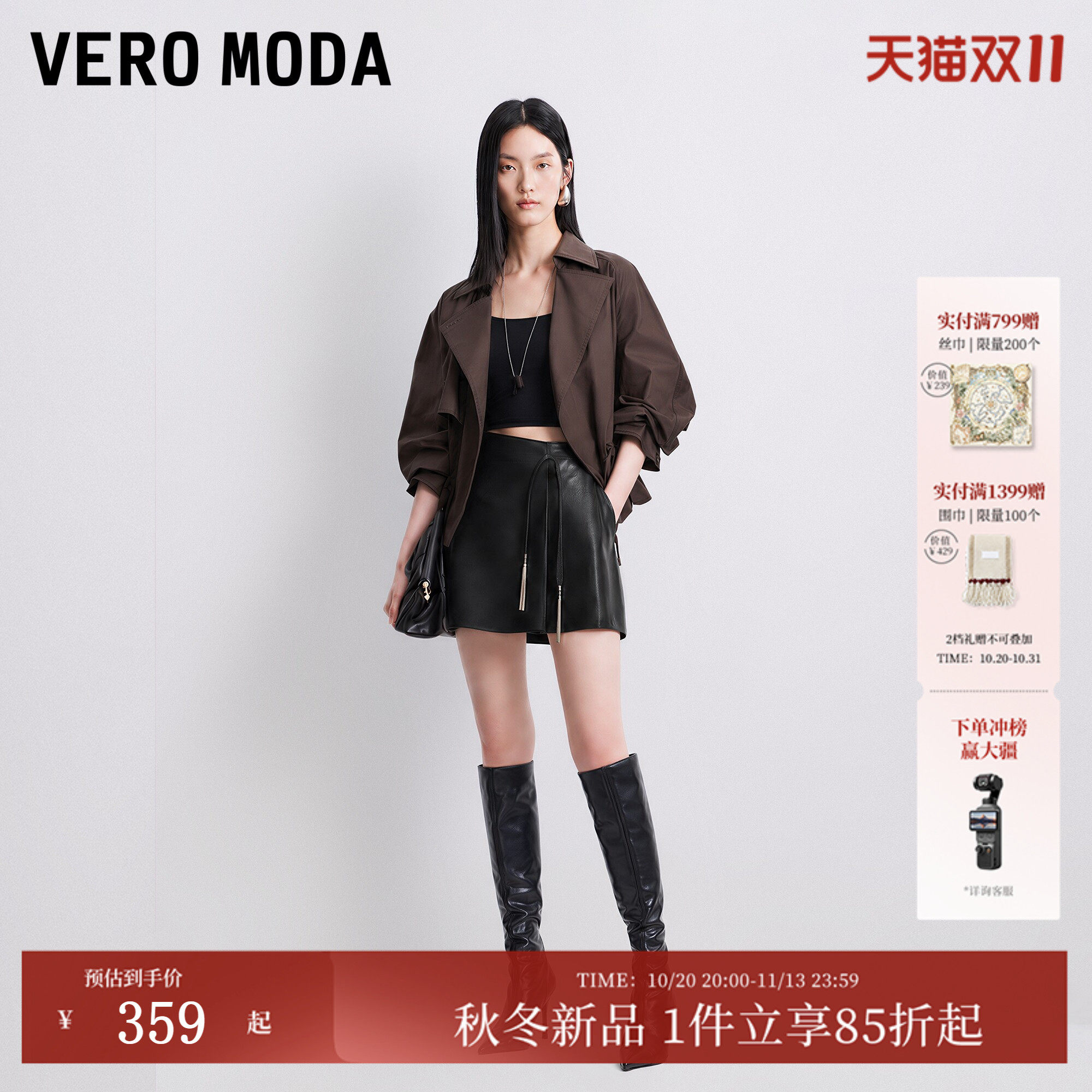 Vero Moda半身裙2026秋冬含衬裤流苏细腰带包臀皮质半裙