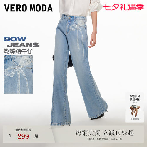 VeroModa牛仔裤显瘦百搭通勤