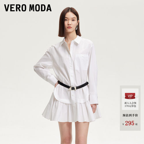 VeroModa拼接裙摆连衣裙
