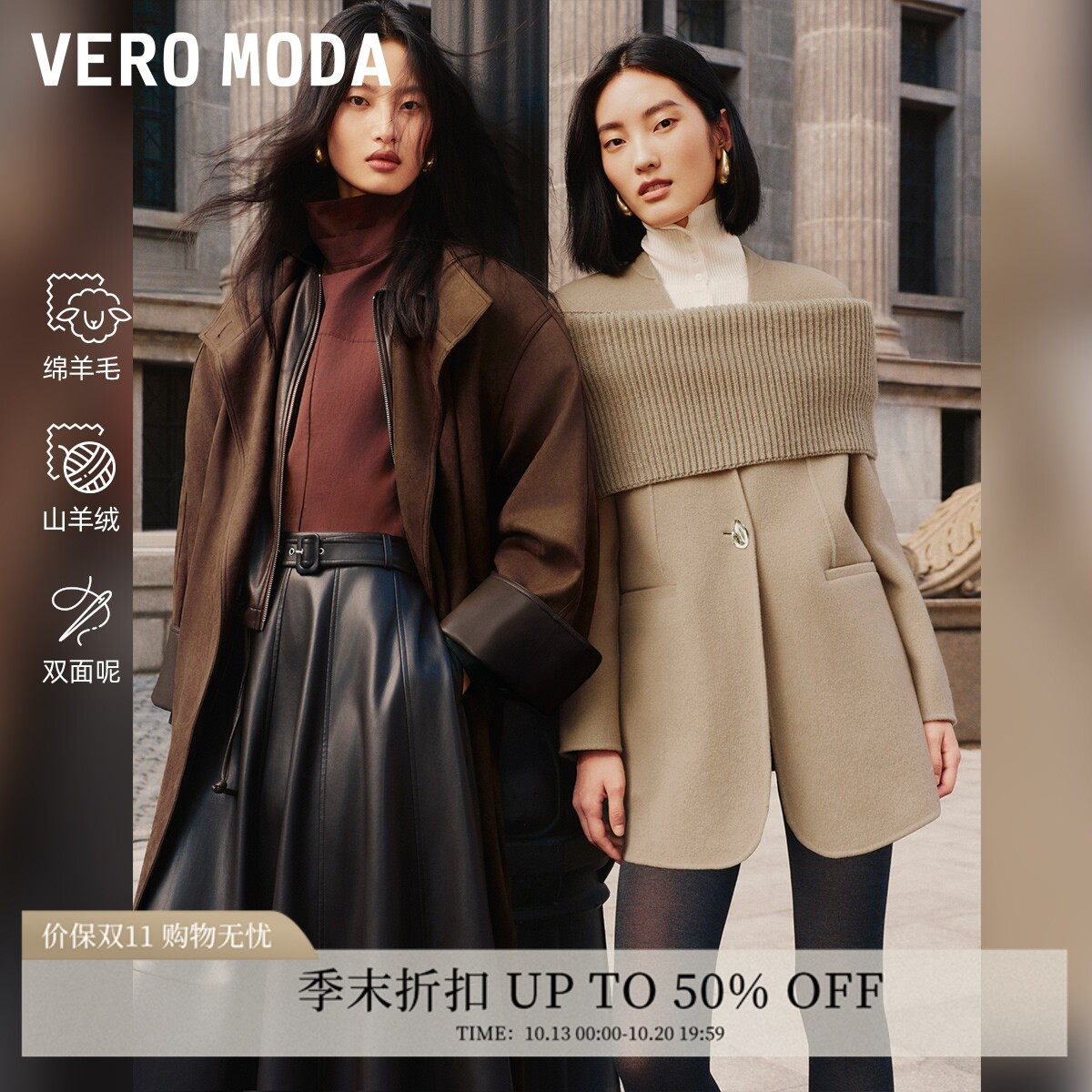 Vero Moda毛呢大衣冬季含绵羊毛山羊绒双面呢32544S007