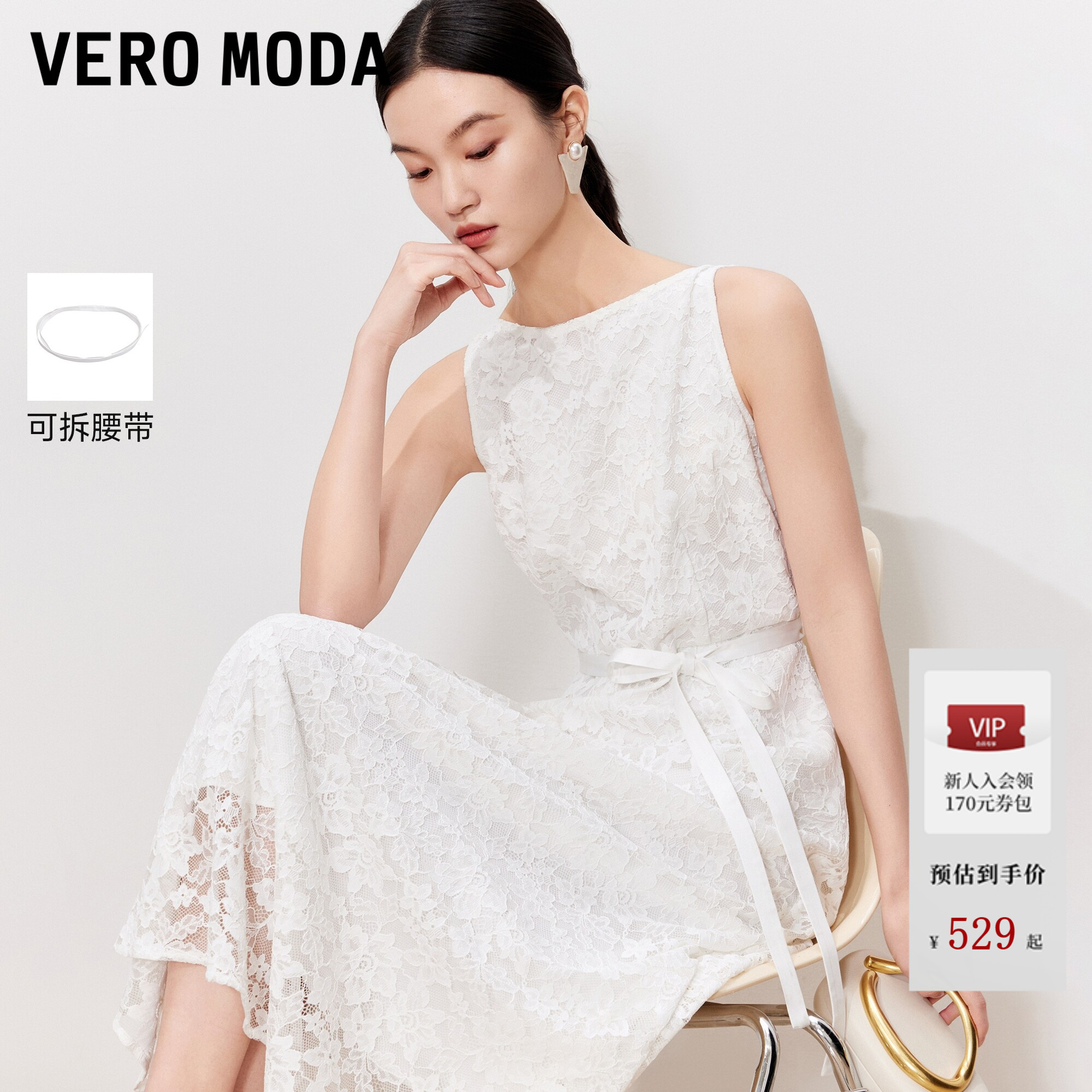 Vero Moda连衣裙2026夏季新款一字方领蕾丝镂空腰绳无袖
