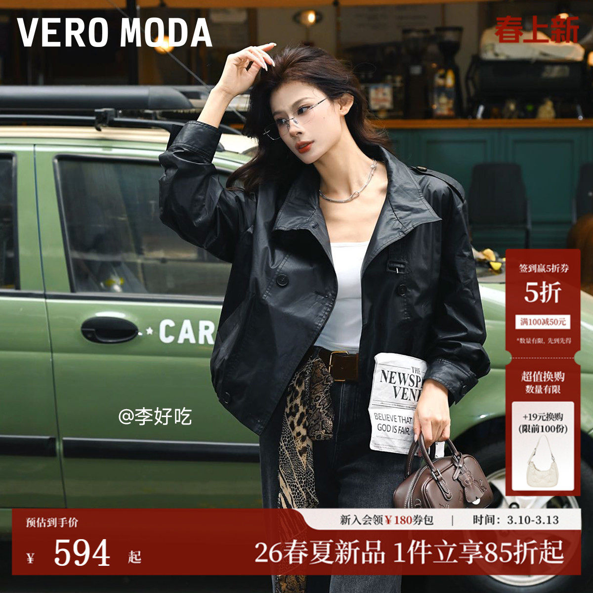 Vero Moda夹克女2026春季新款纯棉双排扣风衣式可拆领袢326117013