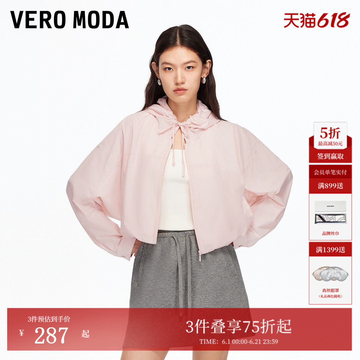 Vero Moda夹克女夏季宽松短款防晒衫抽绳薄外套325217008