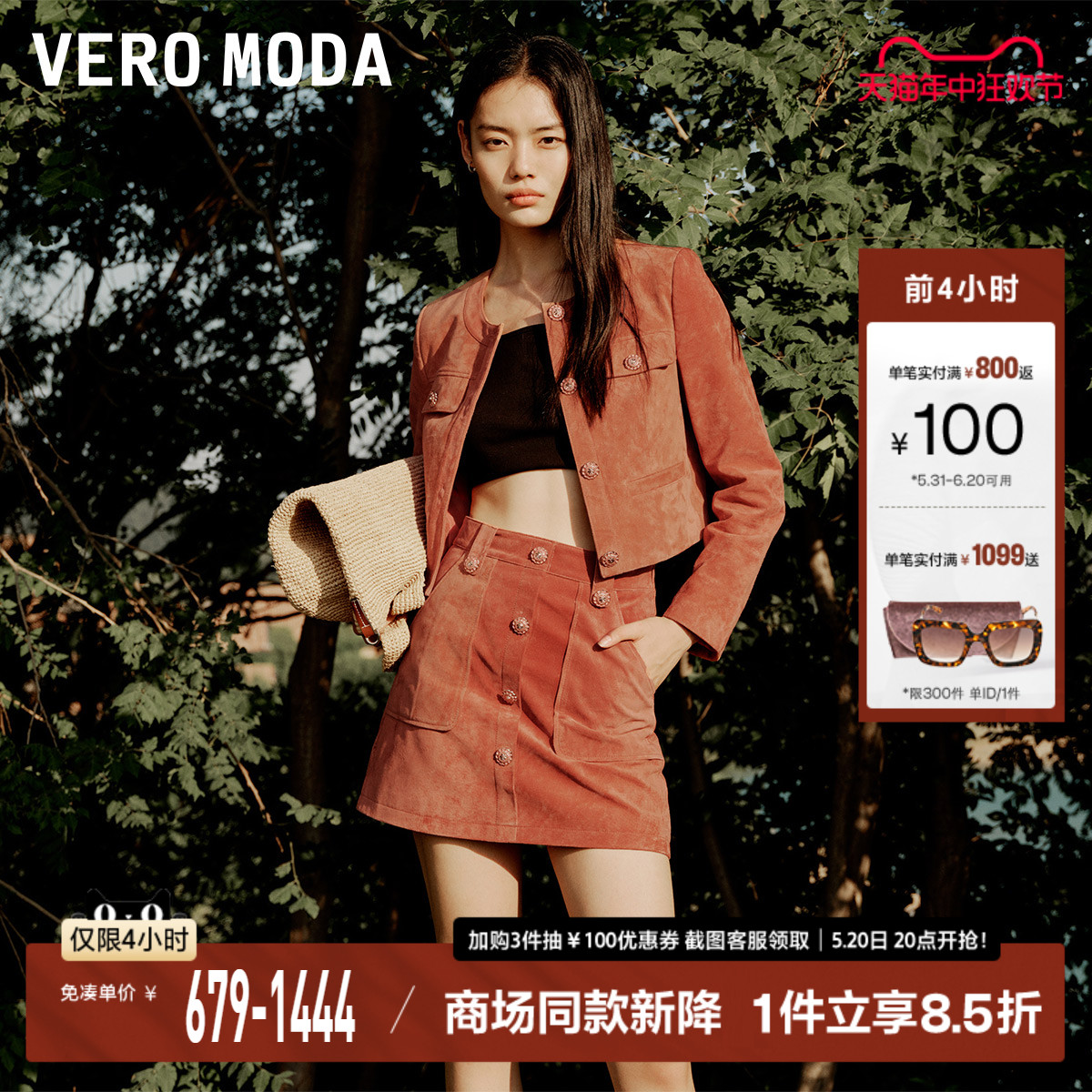 【美拉德】Vero Moda皮衣2024春夏新款复古廓形外套半身裙套装