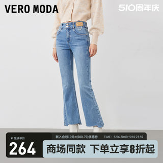 Vero Moda牛仔裤女2023新款休闲百搭微喇高腰显瘦九分裤子小个子