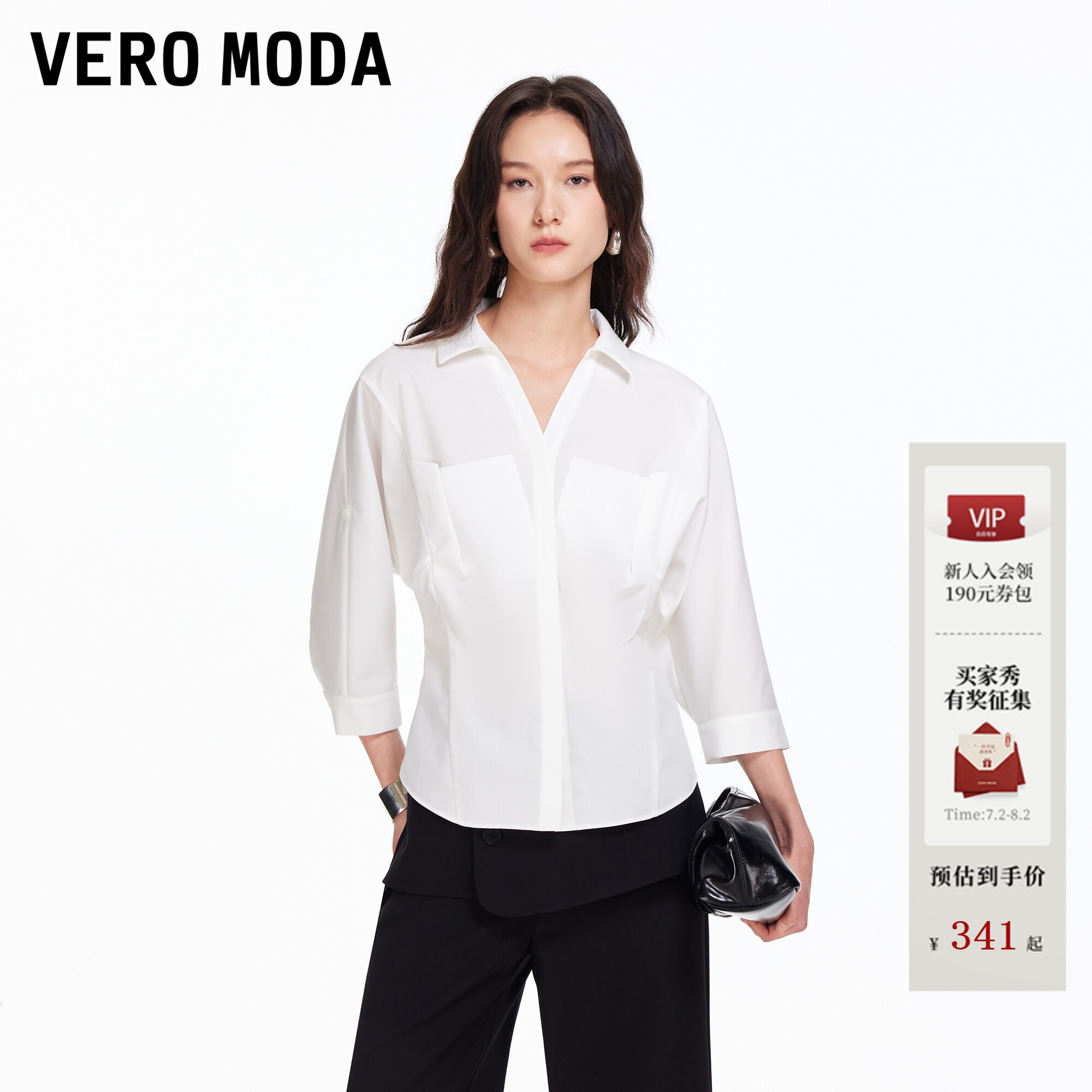 Vero Moda衬衫女26夏秋收腰V领可调节袖长通勤白色上衣326231008