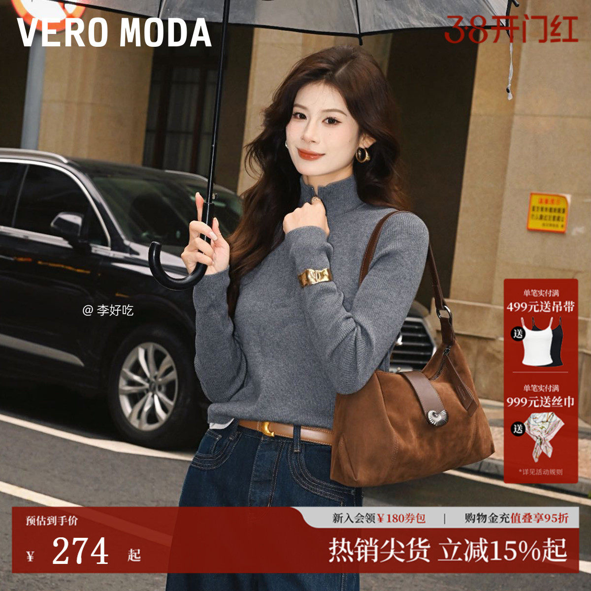 Vero Moda针织衫2025秋冬新款含绵羊毛撞色拉链修身上衣