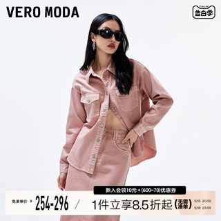 Vero Moda牛仔衬衫女2024春夏新款复古街头风宽松外套牛仔裙套装