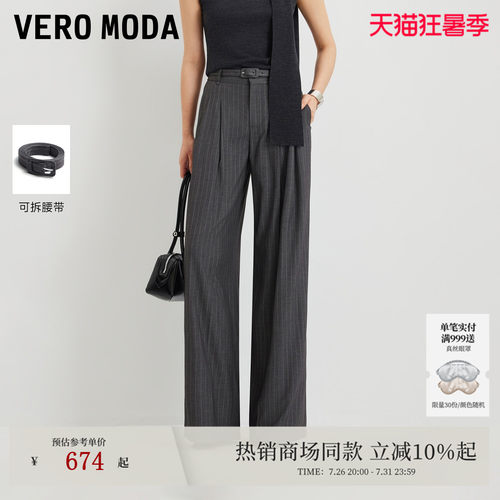VeroModa休闲裤腰带条纹口袋