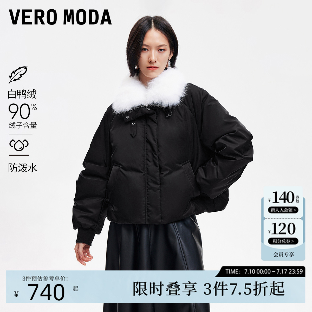 Vero Moda羽绒服女24秋新款90白鸭绒双斜纹毛领工装风夹
