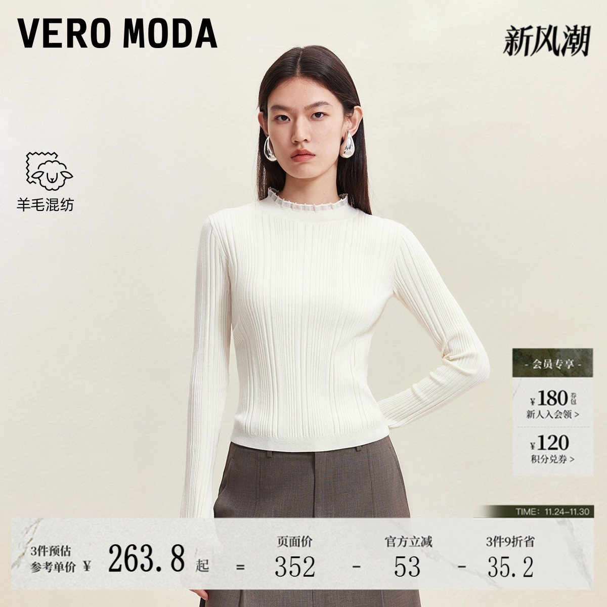 VeroModa领口仿珍珠针织衫