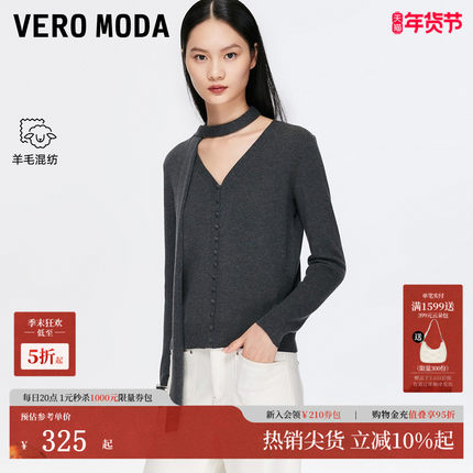 Vero Moda针织衫2025冬新款含绵羊毛可拆卸飘带优雅开衫325424015