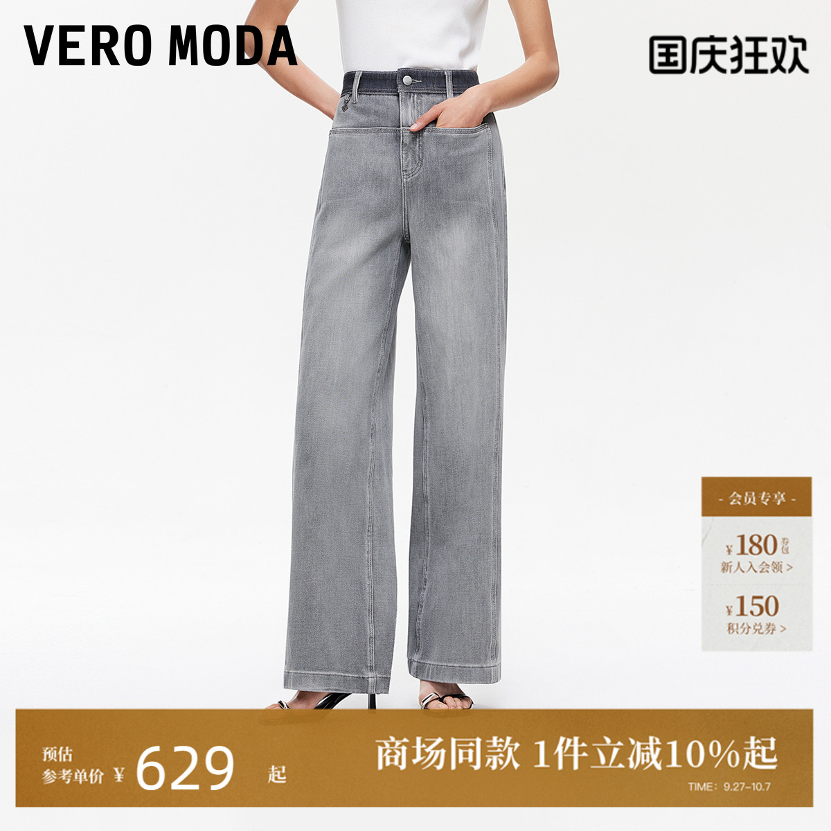 VeroModa复古水洗牛仔裤