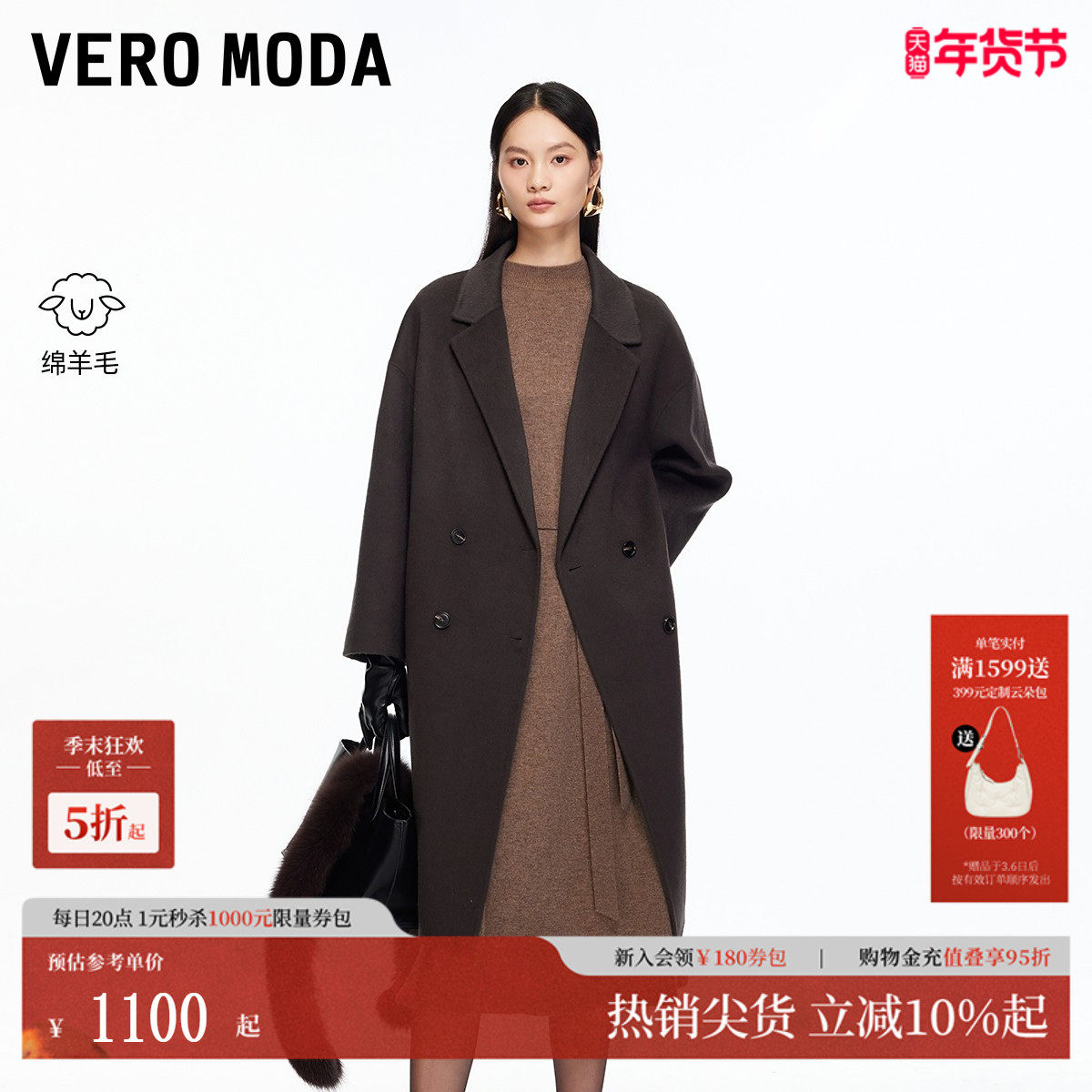 Vero Moda毛呢大衣2025冬季新款翻领纯绵羊毛中长款大衣