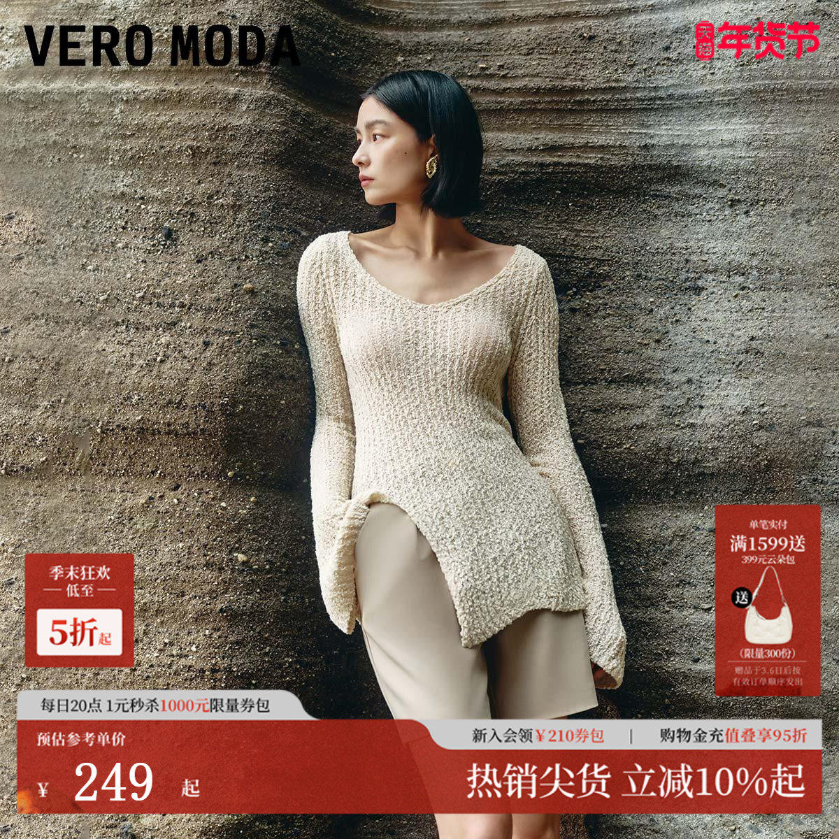 Vero Moda针织衫女2025夏季新款修身喇叭袖开叉镂空微透325224026,女装/女士精品,毛针织衫,淘宝优惠券,粉丝福利购,淘宝优惠卷