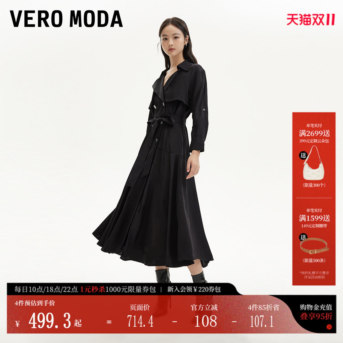 VeroModa七分袖双排扣连衣裙女