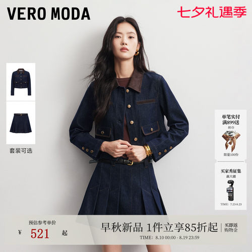 VeroModa外套纯棉撞色拼接