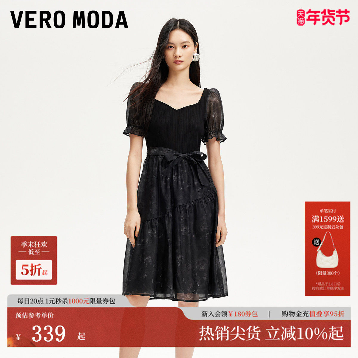 Vero Moda连衣裙女2025春季新款蝴蝶结系带网纱拼接甜美