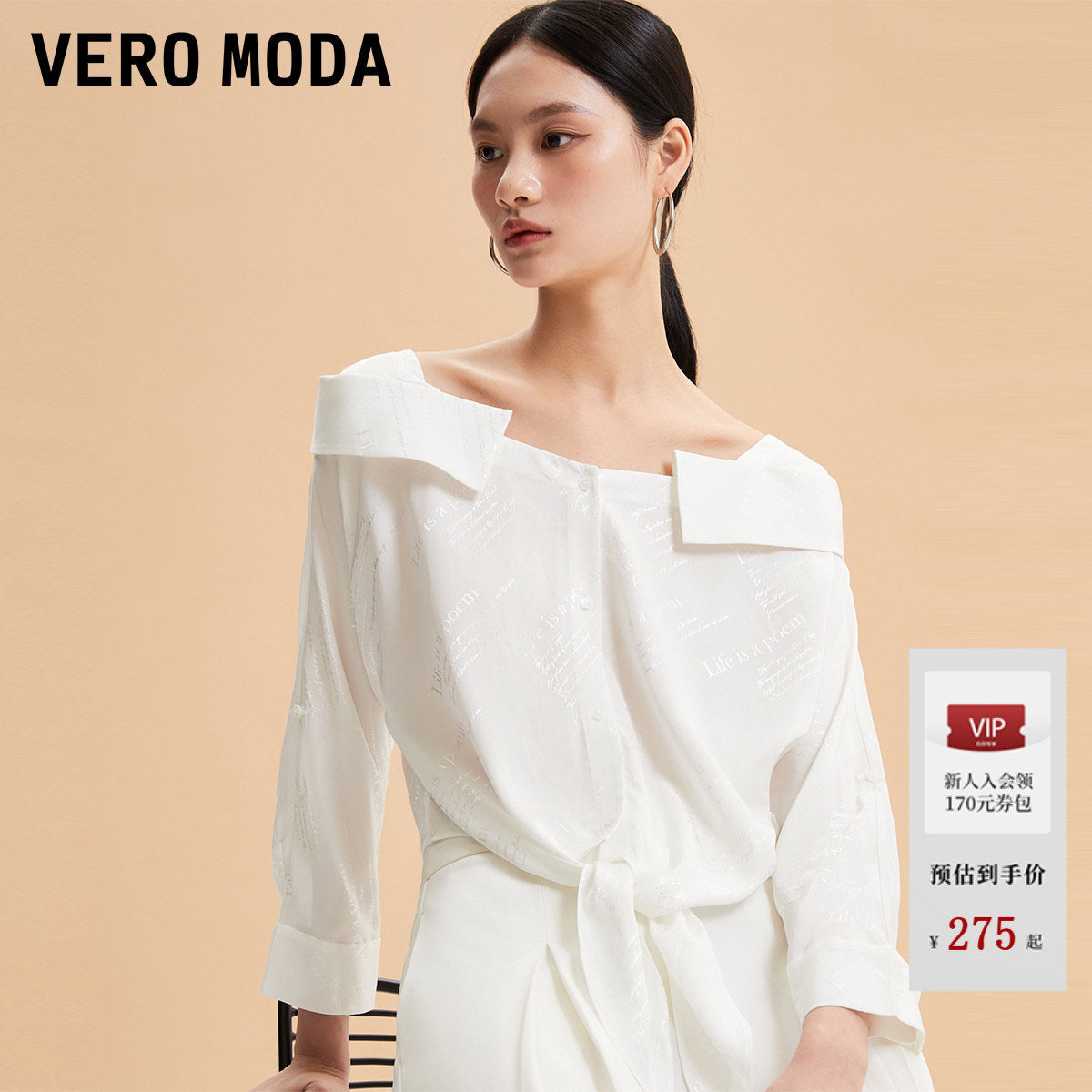 Vero Moda衬衫衬衣夏季直筒短款七分袖简约通勤325231