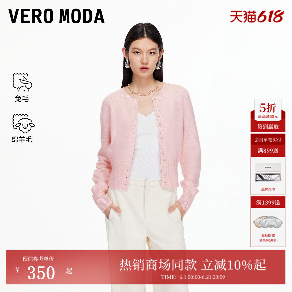 Vero Moda针织衫女冬季含兔毛绵羊毛收腰针织325413044