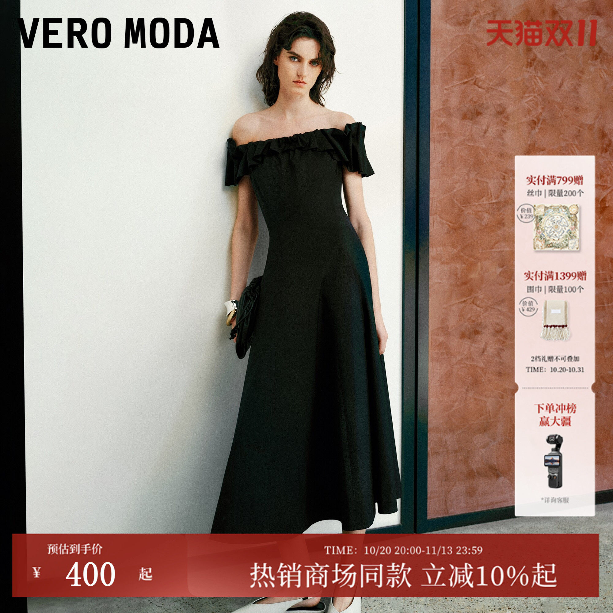 Vero Moda连衣裙2026夏秋新款荷叶边一字肩A字长裙32627A084