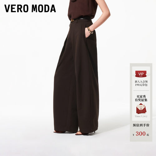VeroModa百搭阔腿休闲裤