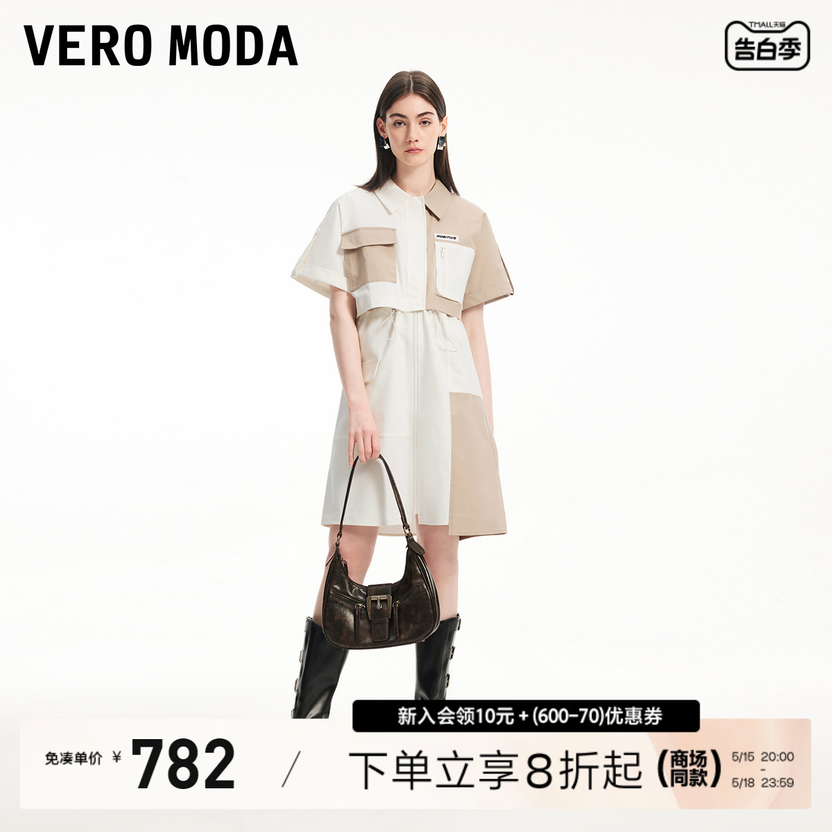 Vero Moda连衣裙2024春夏新款潮流机能风拼接短袖衬衫裙女