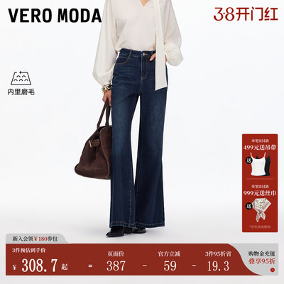 VeroModa撞色明线设计牛仔裤