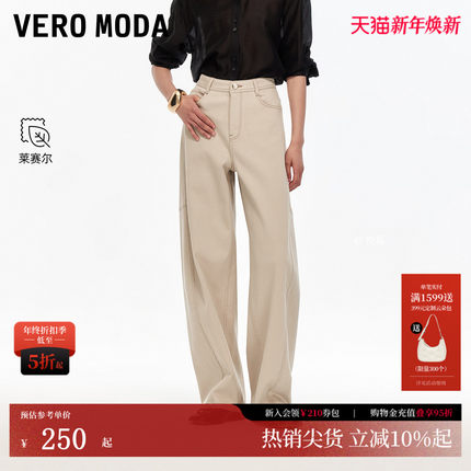 Vero Moda牛仔裤女2025秋季新款老钱风莱赛尔弯刀香蕉裤325332043