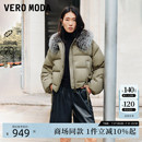 324423037 Vero Moda羽绒服24冬新款 狐毛领蝙蝠袖 下摆抽绳90绒短款