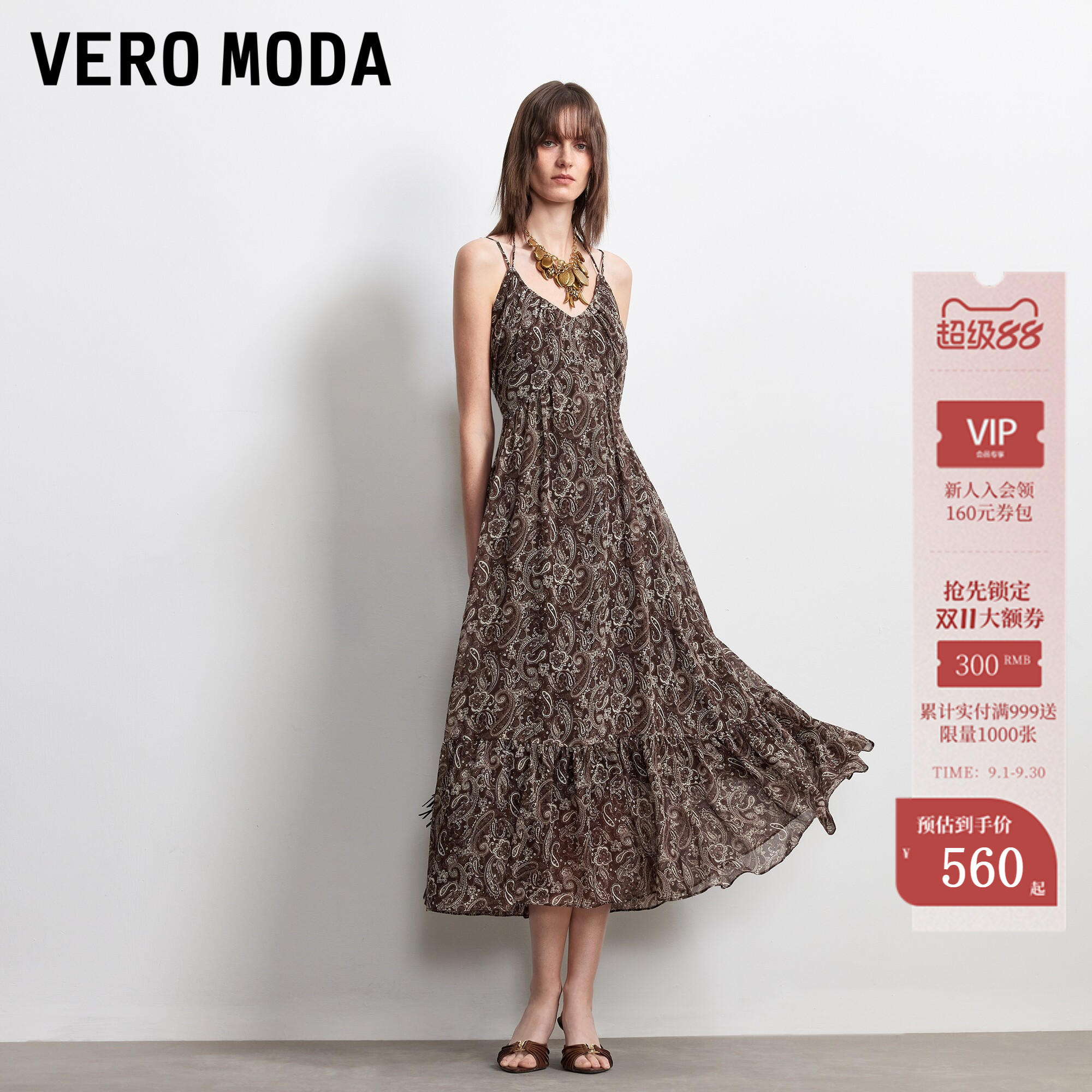 VeroModa后背系带A字连衣裙图片