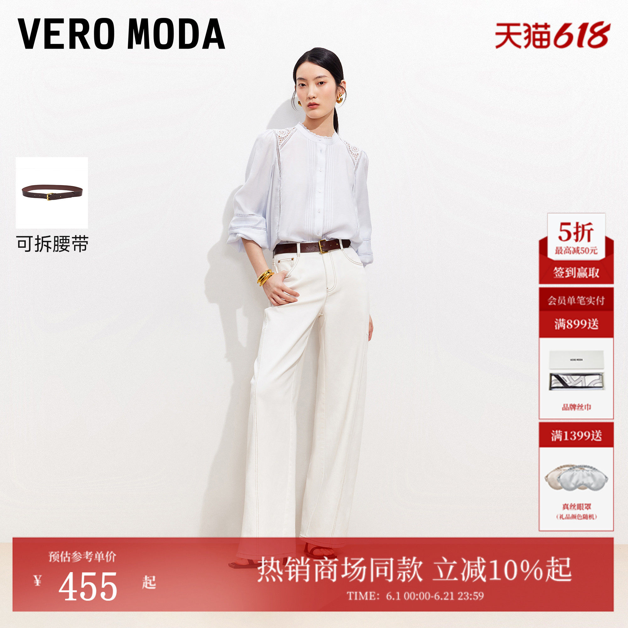 Vero Moda牛仔裤女2026夏季新款可拆腰带明线复古气球裤326232050