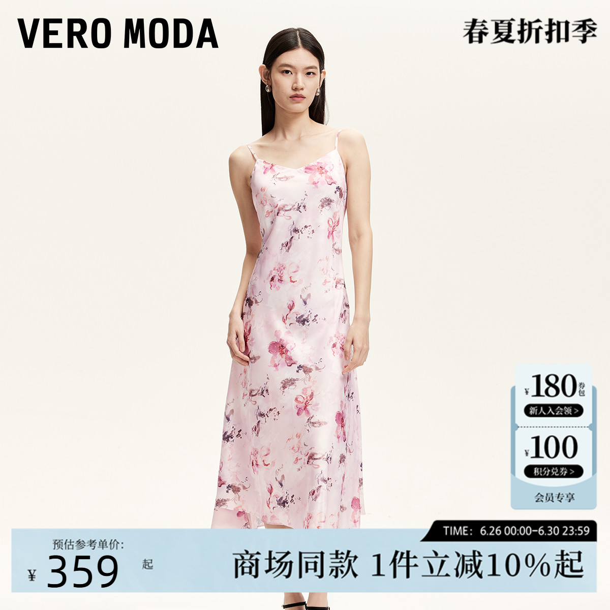 Vero Moda连衣裙2025夏季新款光泽感面料可调节肩带裙3