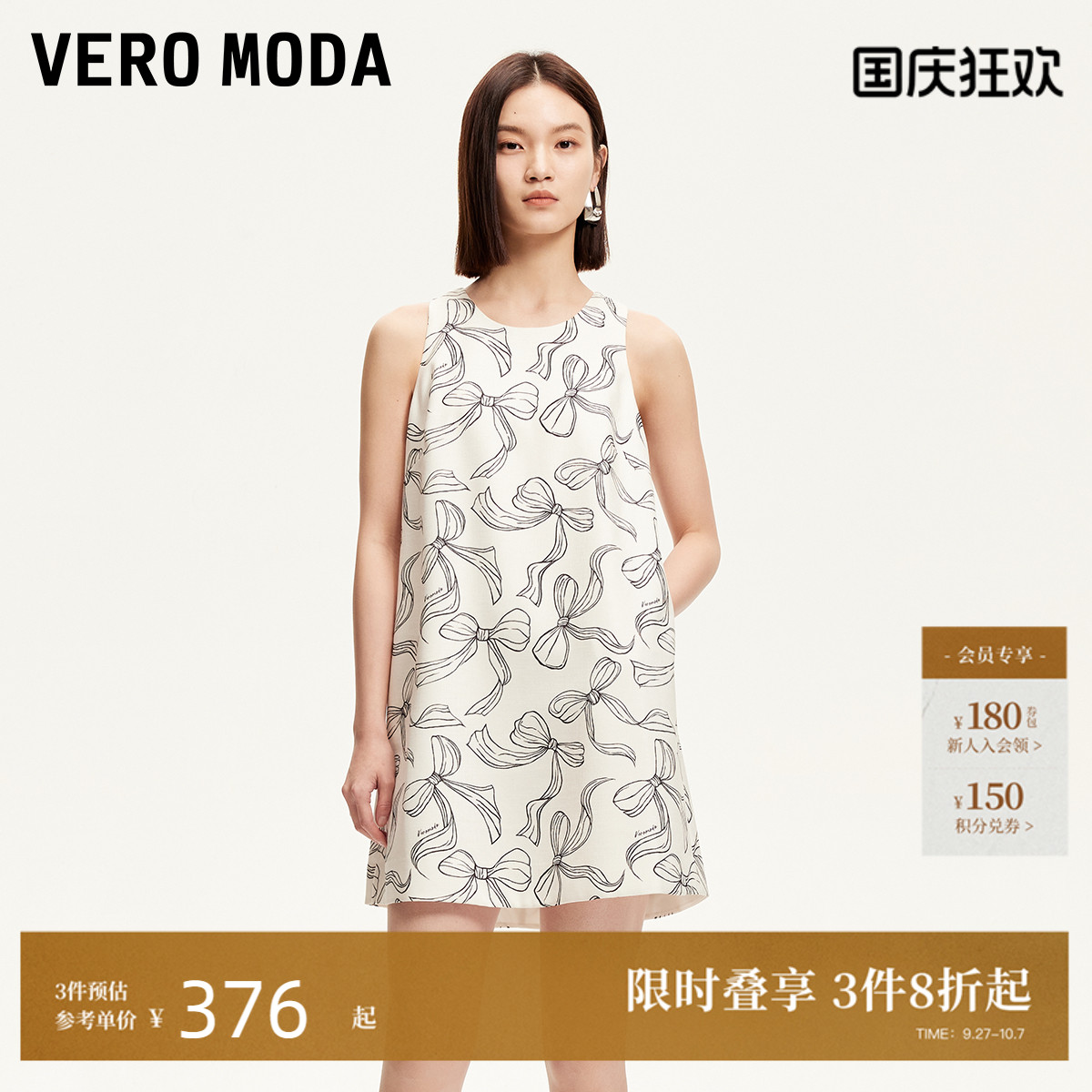 VeroModa蝴蝶结印花连衣裙