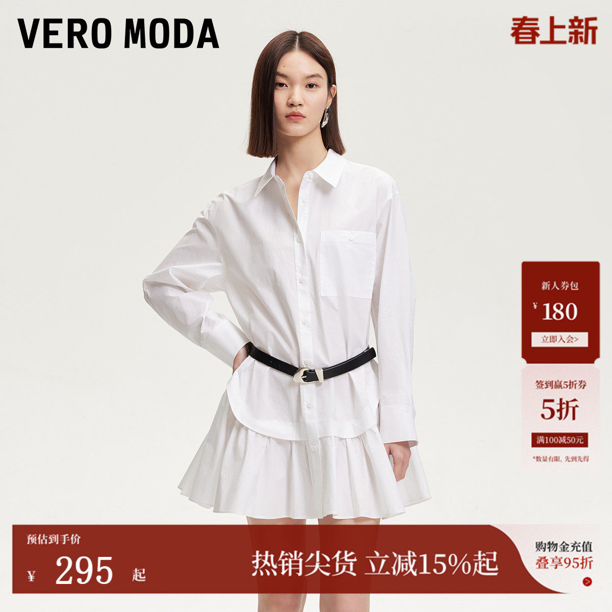 Vero Moda连衣裙2025夏季新款纯棉纯色衬衫裙简约时尚3252SZ002