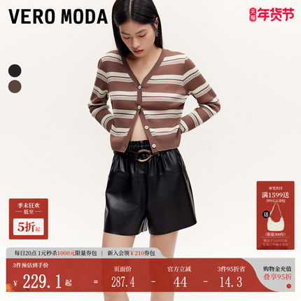 Vero Moda短裤秋冬可拆腰带美拉德PU木耳边松紧腰324315006