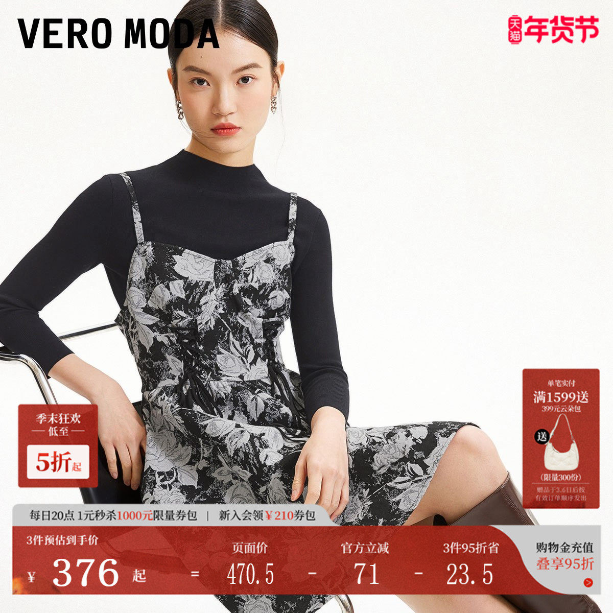 Vero Moda连衣裙秋冬半高领针织衫花朵吊带裙套装32437C007,女装/女士精品,连衣裙,淘宝优惠券,粉丝福利购,淘宝优惠卷