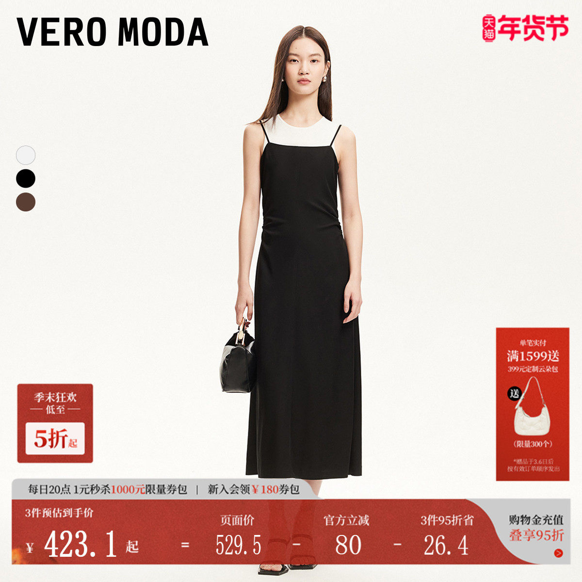 Vero Moda连衣裙2025夏季新款针织背心捏褶吊带长裙32