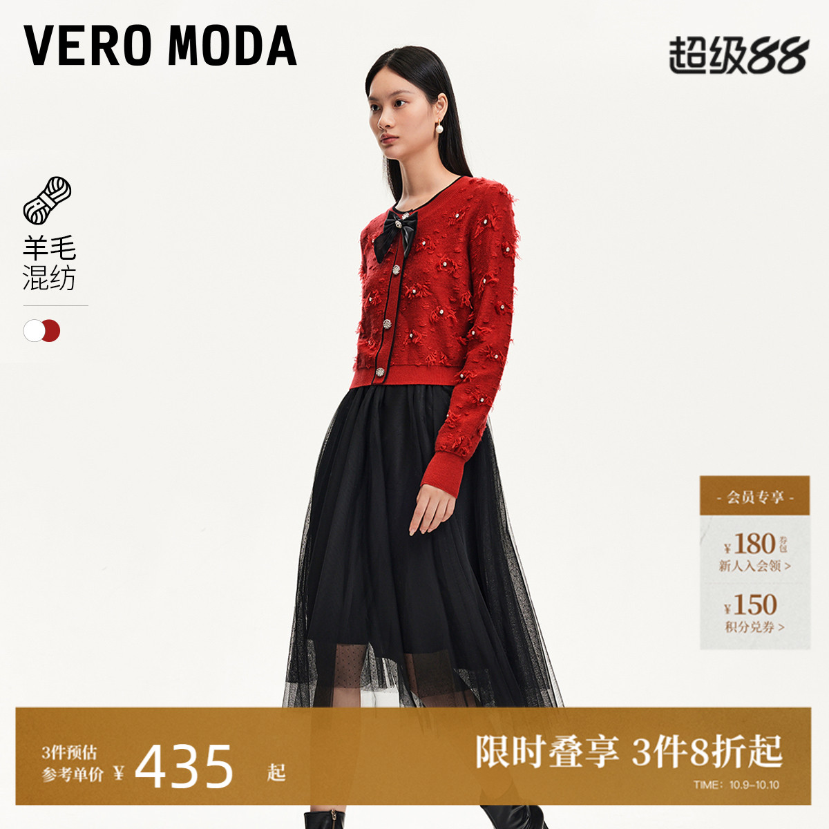 VeroModa套装拼接网纱连衣裙
