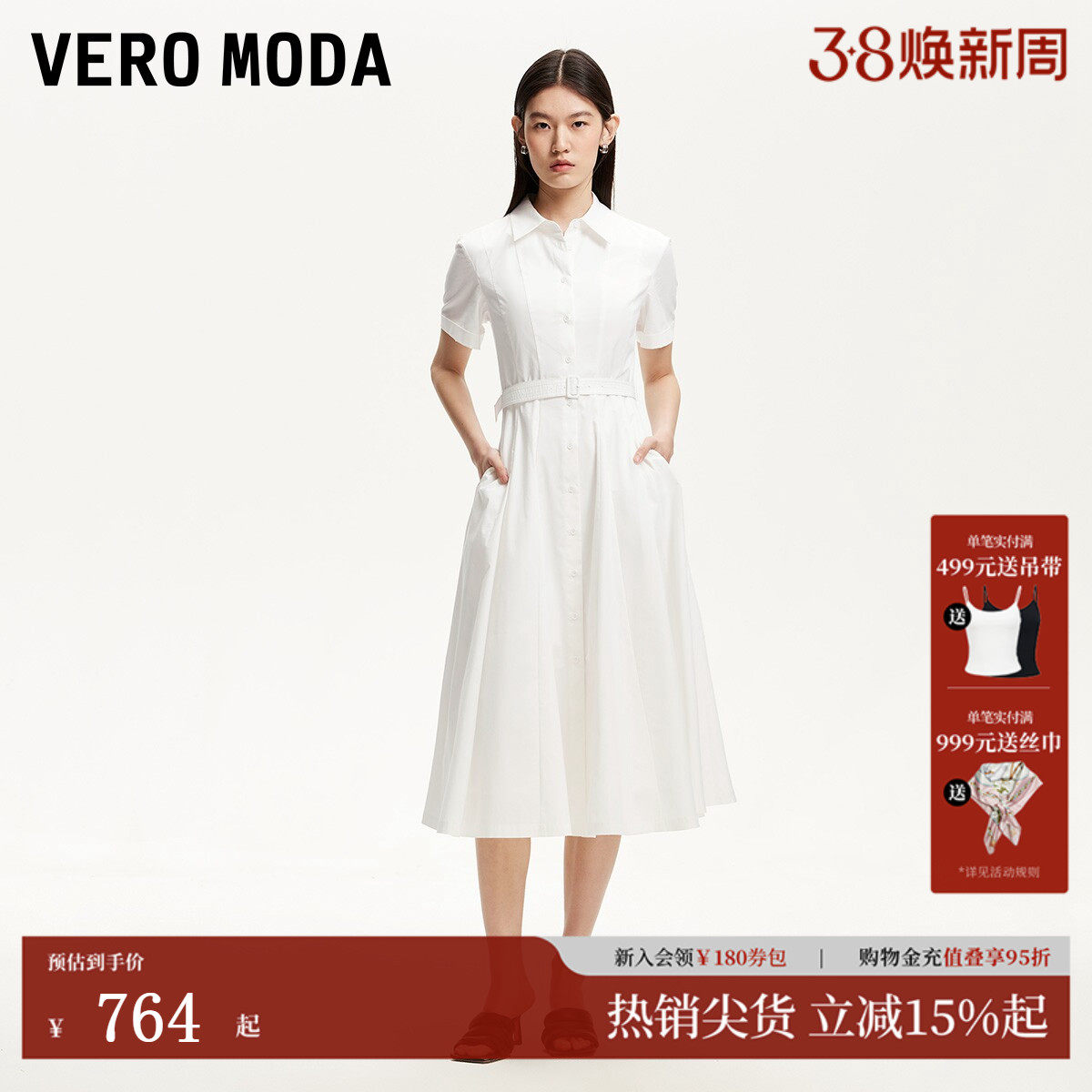 Vero Moda连衣裙2025夏季新款含棉腰带收腰单排扣衬衫裙32527B028