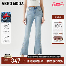 Vero Moda牛仔裤2023新款港风复古微喇叭裤九分裤子女小个子