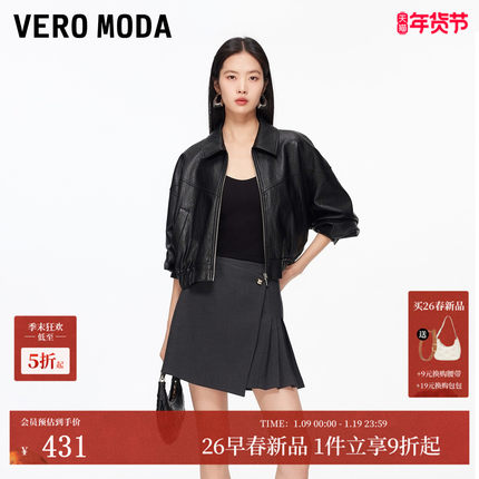 Vero Moda半身裙2026春季新款含内衬不对称压褶纯色裙裤326116023