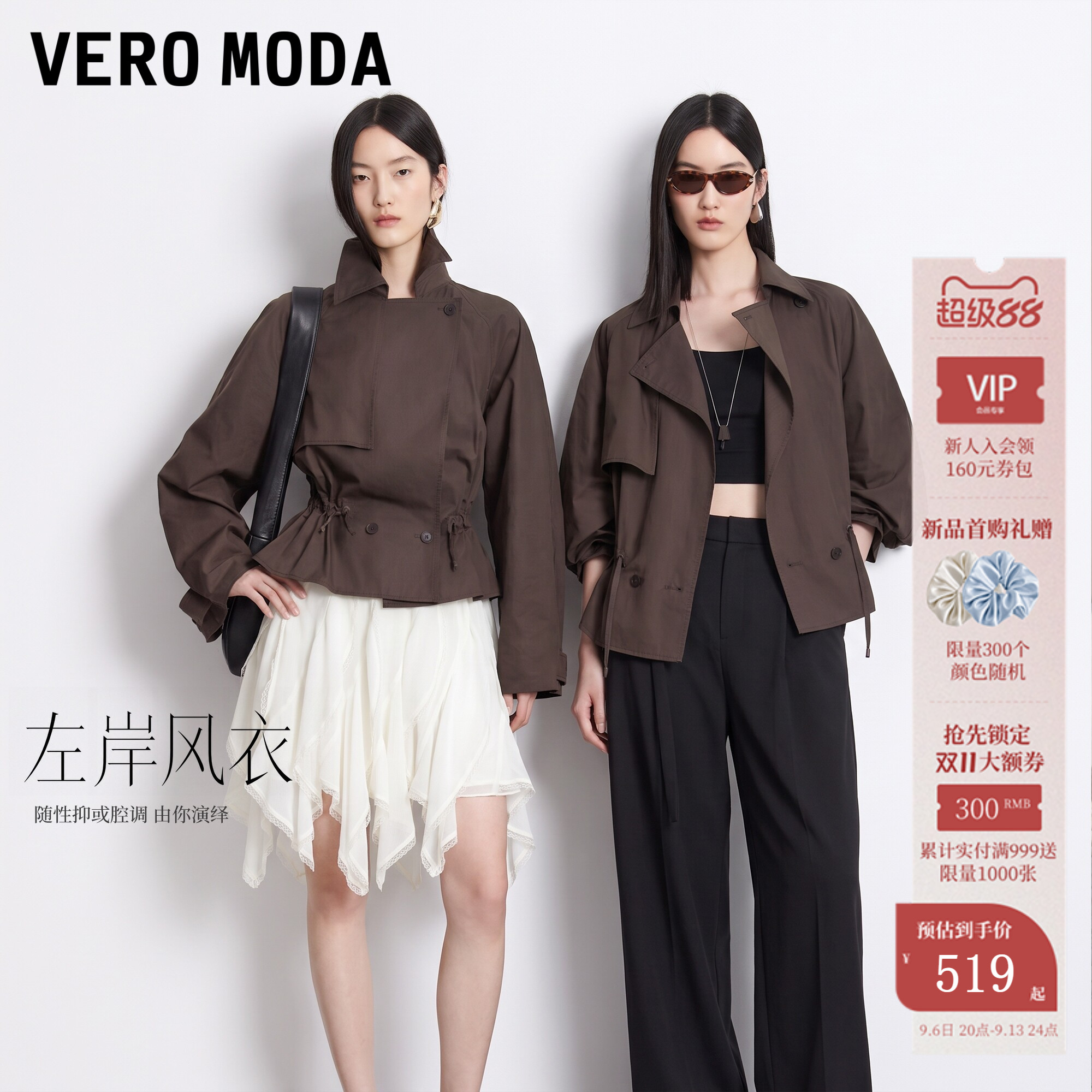 [左岸风衣]Vero Moda夹克女26夏秋新款匹马棉薄外套短款收腰风衣