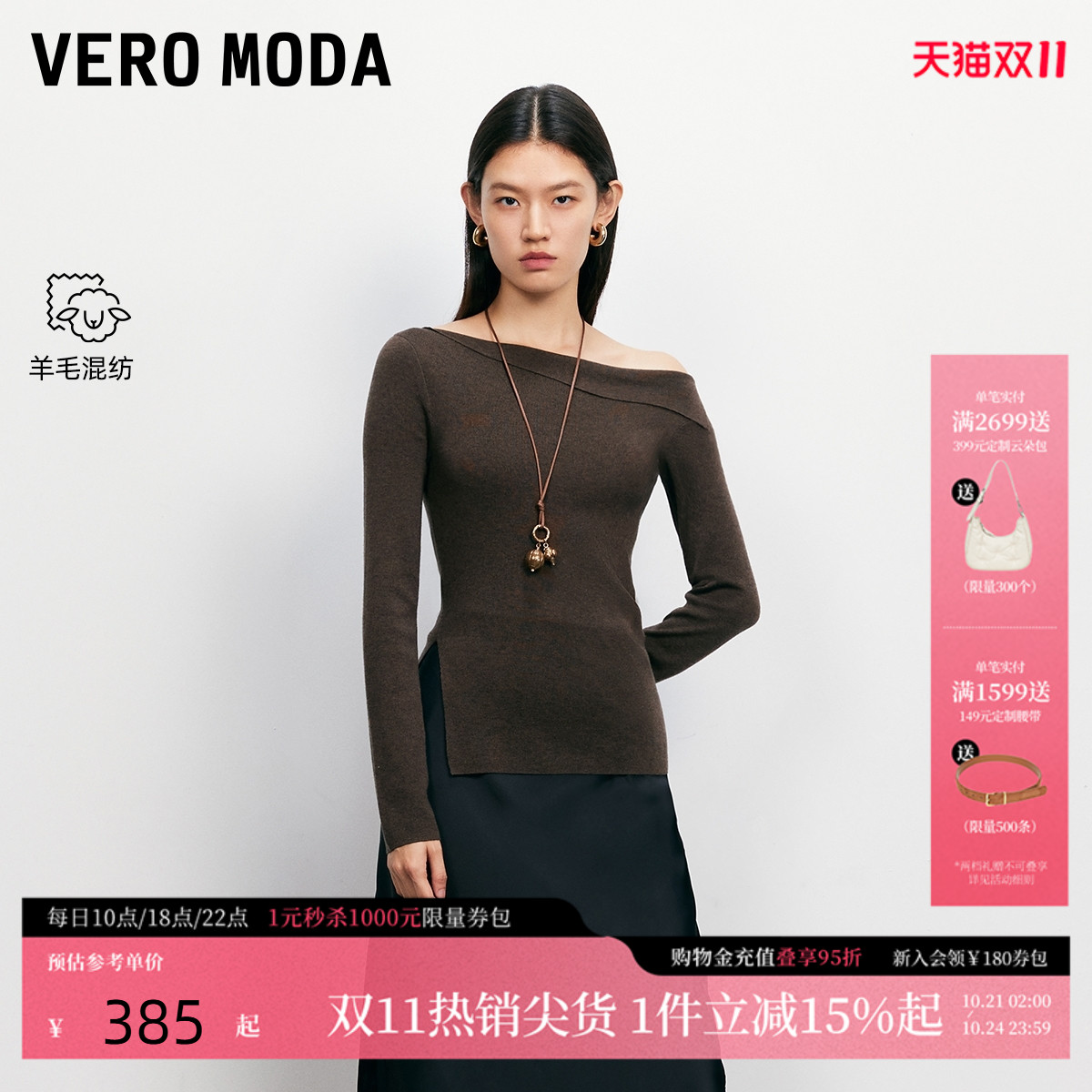 VeroModa斜领修身针织衫